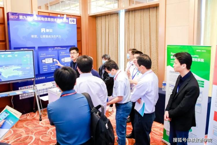 第九届中国核电信息技术高峰论坛于5月12日13日在上海成功举办